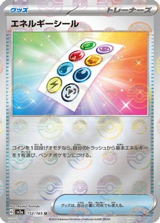 Energy Sticker (Poke Ball Pattern) (152/165) [SV2a: Pokemon Card 151] Holofoil