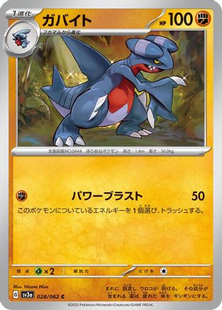 Gabite (028/062) [SV3a: Raging Surf]