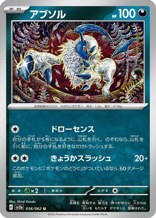 Absol (036/062) [SV3a: Raging Surf]