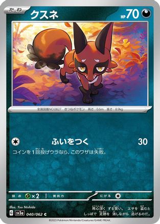 Nickit (040/062) [SV3a: Raging Surf]