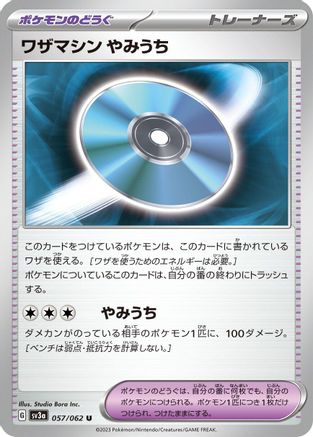 Technical Machine: Blindside (057/062) [SV3a: Raging Surf]