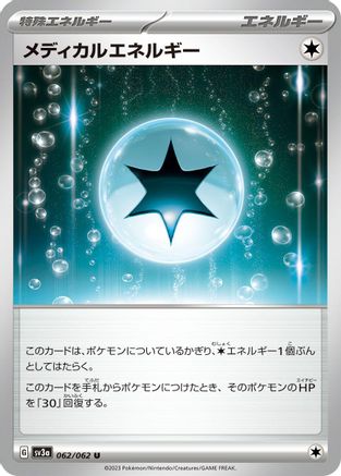 Medical Energy (062/062) [SV3a: Raging Surf]