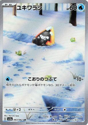 Snorunt - 063/062 (063/062) [SV3a: Raging Surf] Holofoil