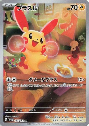 Plusle - 065/062 (065/062) [SV3a: Raging Surf] Holofoil