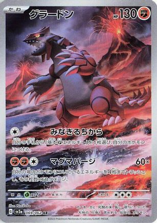 Groudon - 069/062 (069/062) [SV3a: Raging Surf] Holofoil