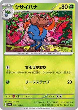 Gloom - 002/108 (002/108) [SV3: Ruler of the Black Flame]