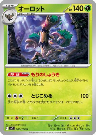 Trevenant (008/108) [SV3: Ruler of the Black Flame]