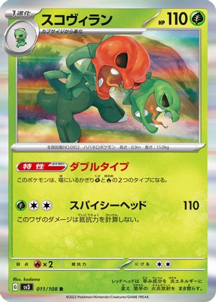 Scovillain (011/108) [SV3: Ruler of the Black Flame] Holofoil