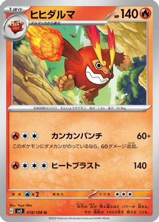 Darmanitan (018/108) [SV3: Ruler of the Black Flame]