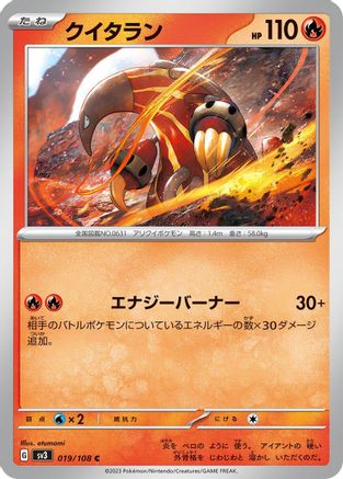 Heatmor (019/108) [SV3: Ruler of the Black Flame]