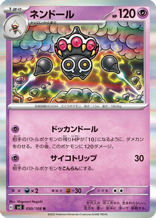 Claydol (050/108) [SV3: Ruler of the Black Flame] Holofoil
