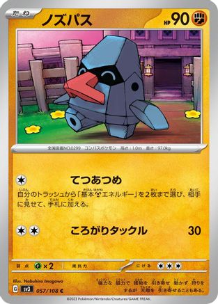 Nosepass (057/108) [SV3: Ruler of the Black Flame]