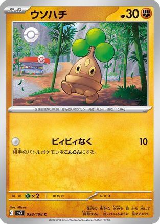 Bonsly (058/108) [SV3: Ruler of the Black Flame]