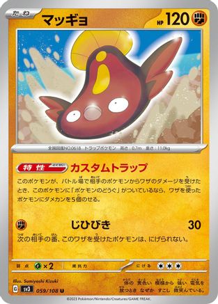 Stunfisk (059/108) [SV3: Ruler of the Black Flame]