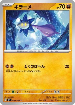 Glimmet - 064/108 (064/108) [SV3: Ruler of the Black Flame]