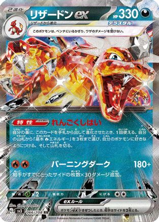 Charizard ex - 066/108 (066/108) [SV3: Ruler of the Black Flame] Holofoil