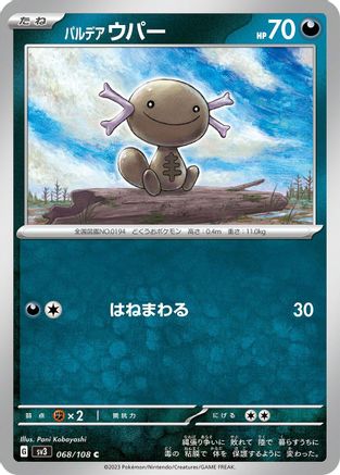 Paldean Wooper - 068/108 (068/108) [SV3: Ruler of the Black Flame]