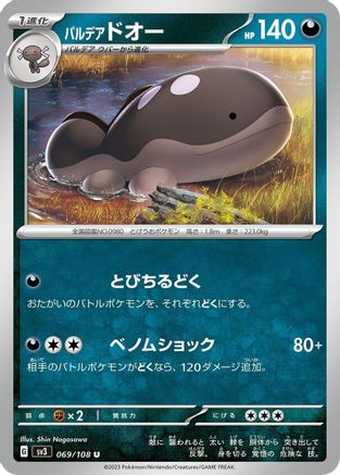 Paldean Clodsire (069/108) [SV3: Ruler of the Black Flame]