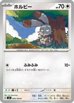 Bunnelby (095/108) [SV3: Ruler of the Black Flame]