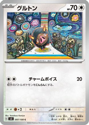 Lechonk - 097/108 (097/108) [SV3: Ruler of the Black Flame]