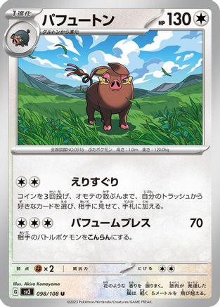 Oinkologne (098/108) [SV3: Ruler of the Black Flame]