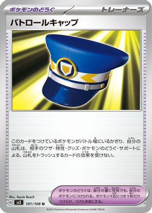 Patrol Cap (101/108) [SV3: Ruler of the Black Flame]