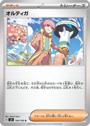 Ortega - 104/108 (104/108) [SV3: Ruler of the Black Flame]