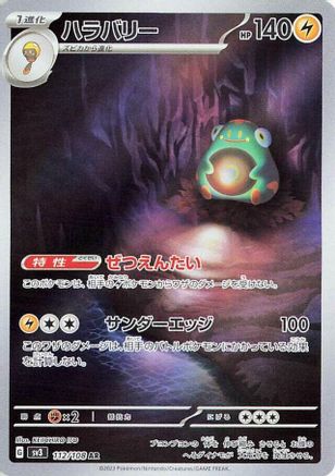 Bellibolt - 112/108 (112/108) [SV3: Ruler of the Black Flame] Holofoil
