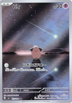 Cleffa - 113/108 (113/108) [SV3: Ruler of the Black Flame] Holofoil