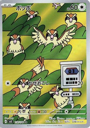 Pidgey - 118/108 (118/108) [SV3: Ruler of the Black Flame] Holofoil