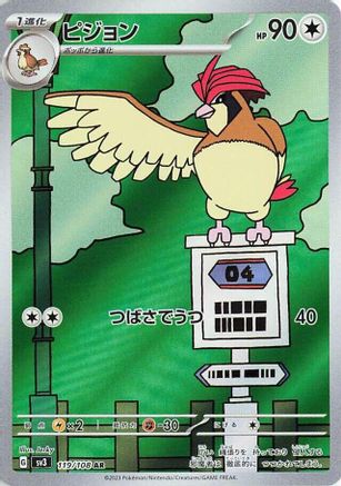 Pidgeotto - 119/108 (119/108) [SV3: Ruler of the Black Flame] Holofoil