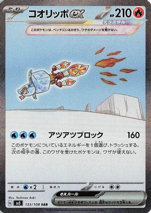 Eiscue ex - 133/108 (133/108) [SV3: Ruler of the Black Flame] Holofoil