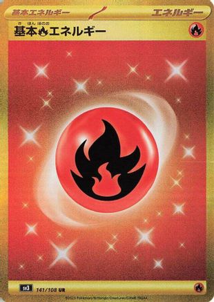Basic Fire Energy (141/108) [SV3: Ruler of the Black Flame] Holofoil