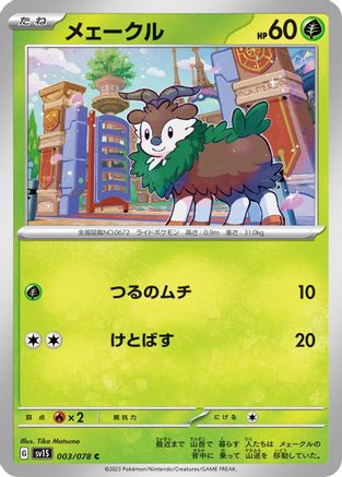 Skiddo (003/078) [SV1S: Scarlet ex]