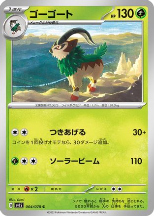 Gogoat (004/078) [SV1S: Scarlet ex]