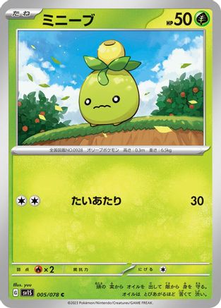 Smoliv - 005/078 (005/078) [SV1S: Scarlet ex]