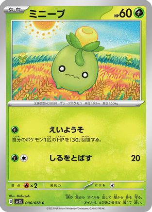 Smoliv (006/078) [SV1S: Scarlet ex]