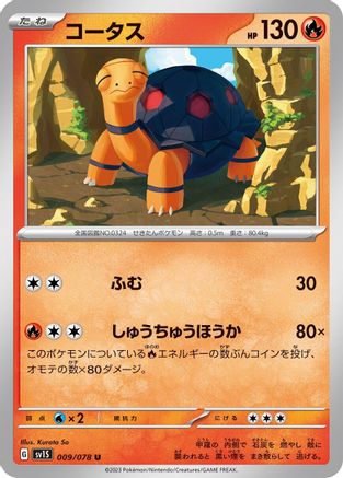 Torkoal (009/078) [SV1S: Scarlet ex]
