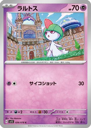 Ralts - 026/078 (026/078) [SV1S: Scarlet ex]