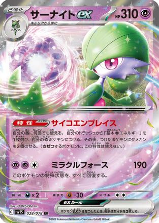 Gardevoir ex - 028/078 (028/078) [SV1S: Scarlet ex] Holofoil