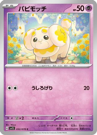 Fidough - 032/078 (032/078) [SV1S: Scarlet ex]