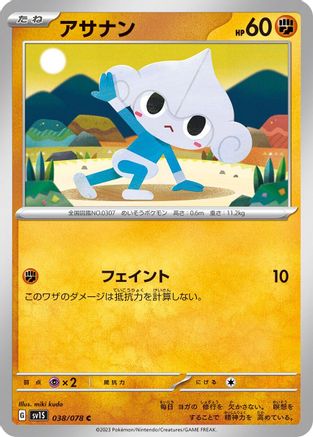 Meditite (038/078) [SV1S: Scarlet ex]