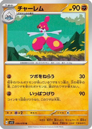 Medicham (039/078) [SV1S: Scarlet ex]