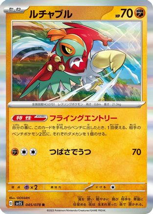 Hawlucha (045/078) [SV1S: Scarlet ex] Holofoil
