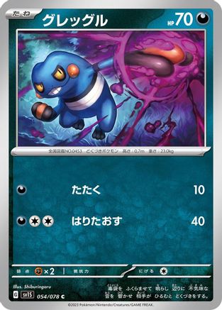 Croagunk (054/078) [SV1S: Scarlet ex]