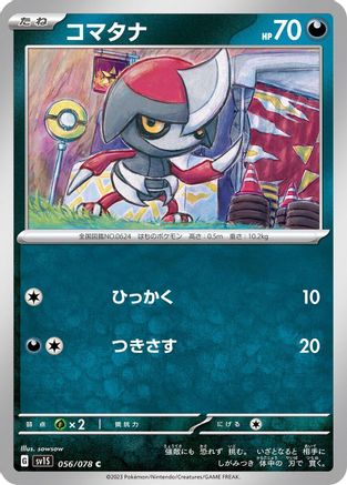 Pawniard (056/078) [SV1S: Scarlet ex]