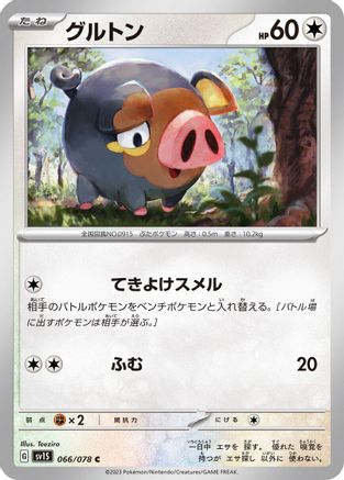 Lechonk - 066/078 (066/078) [SV1S: Scarlet ex]