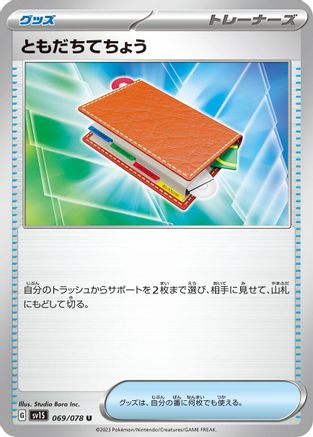 Pal Pad (069/078) [SV1S: Scarlet ex]