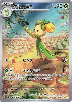 Dolliv - 079/078 (079/078) [SV1S: Scarlet ex] Holofoil