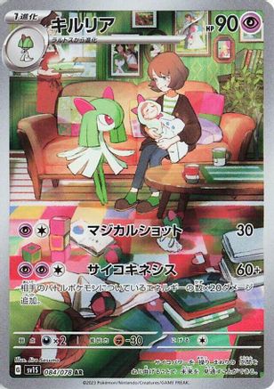 Kirlia - 084/078 (084/078) [SV1S: Scarlet ex] Holofoil
